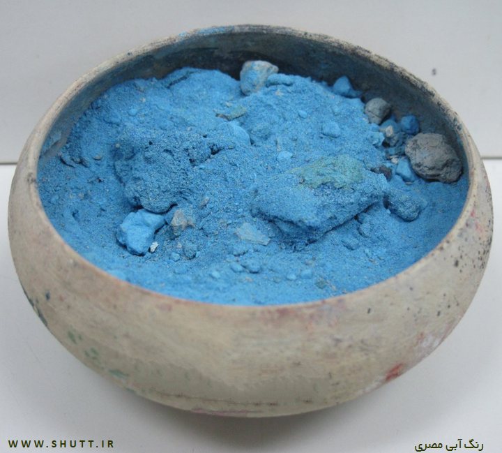 رنگ آبی مصری